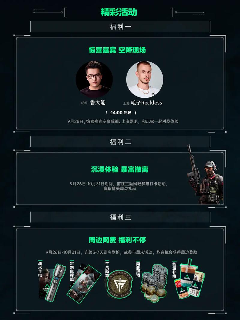 皇马做好准